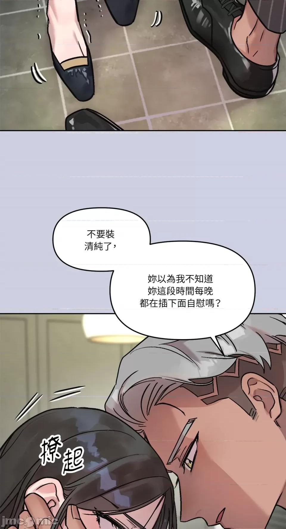 Who's Who\'s Call-第15话 第13页