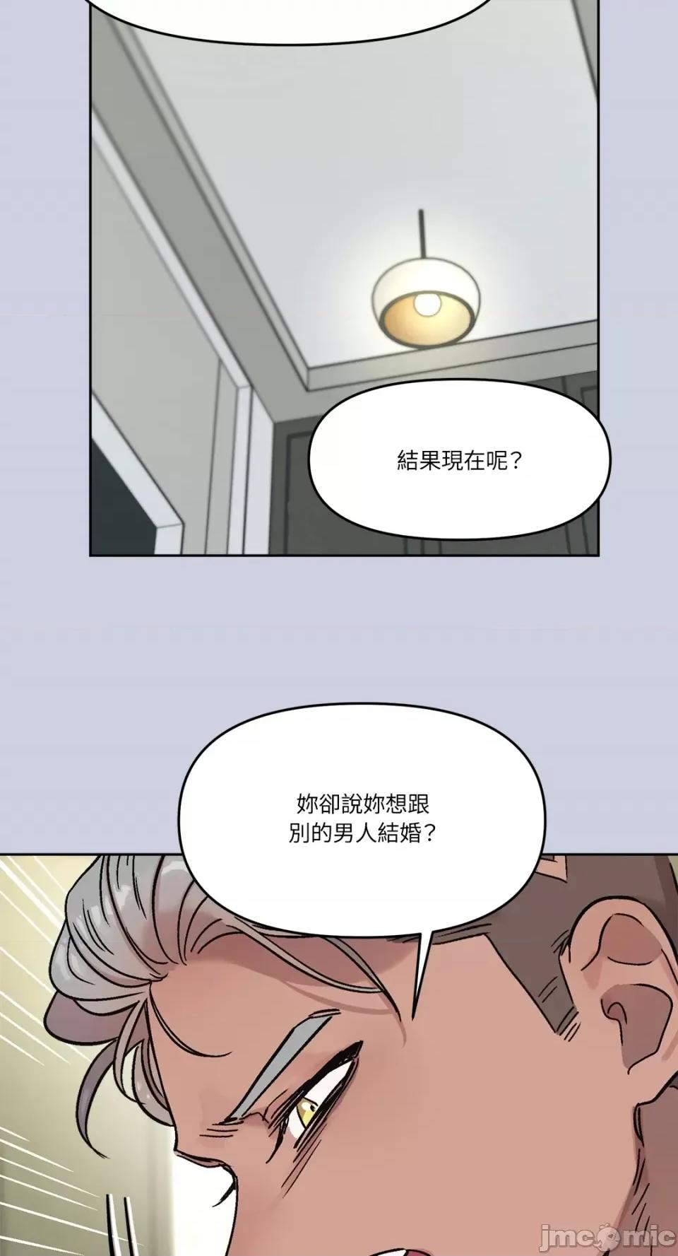 Who's Who\'s Call-第15话 第16页