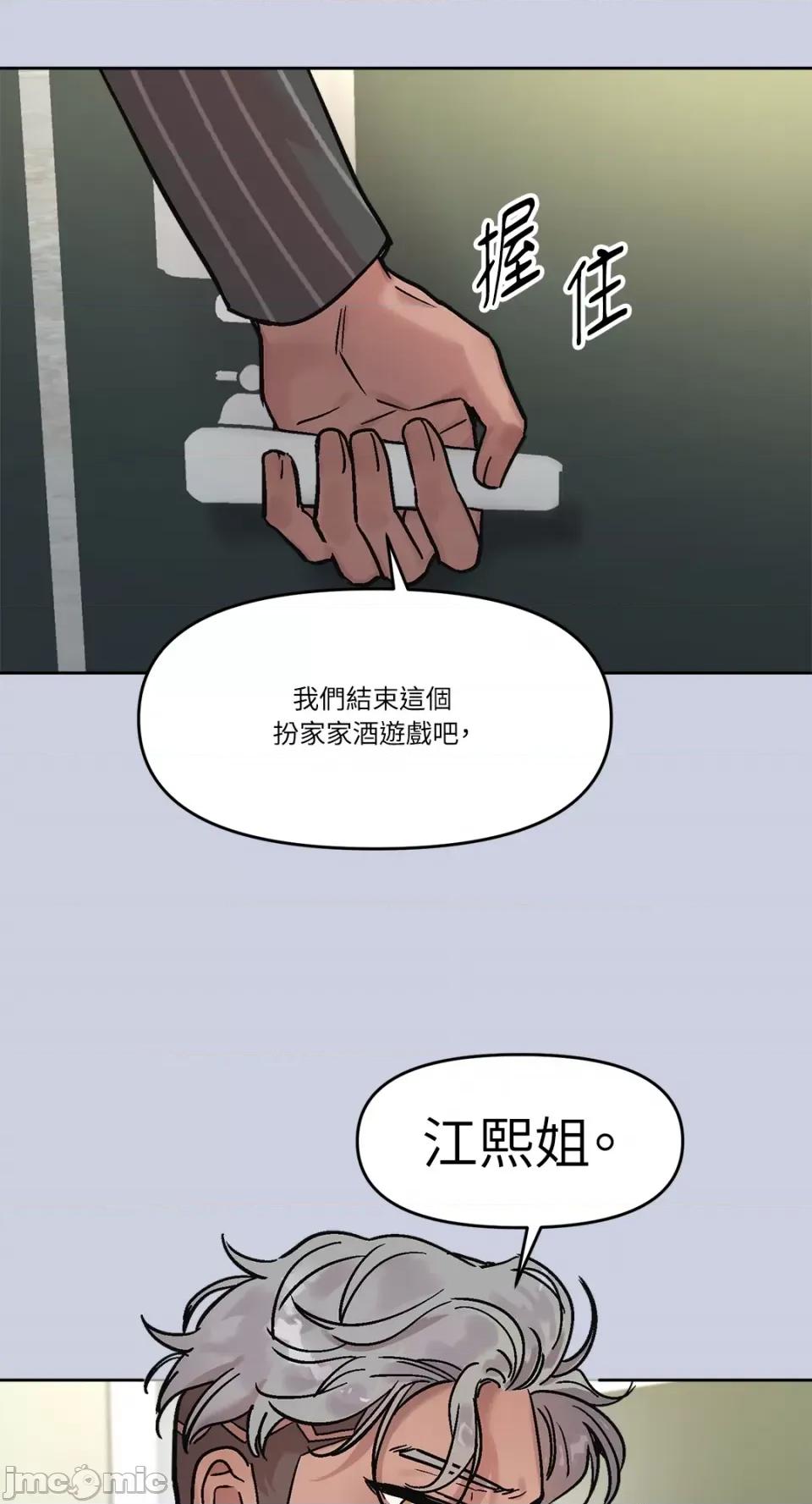 Who's Who\'s Call-第15话 第22页