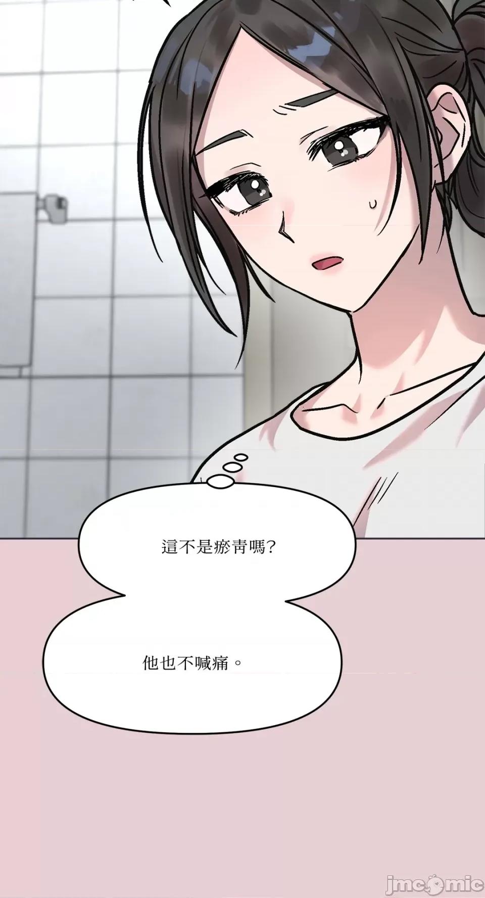 Who's Who\'s Call-第15话 第40页