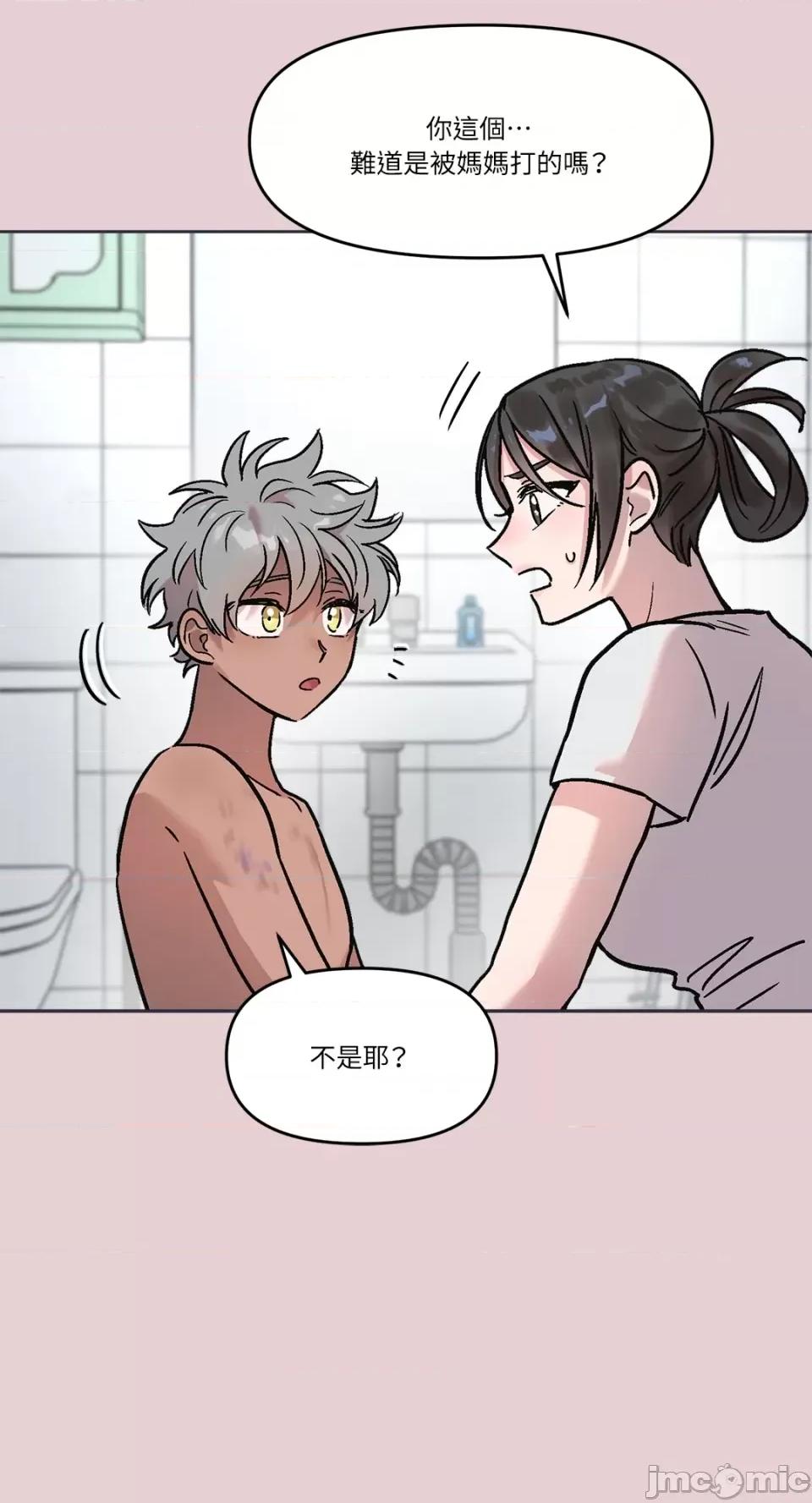 Who's Who\'s Call-第15话 第41页
