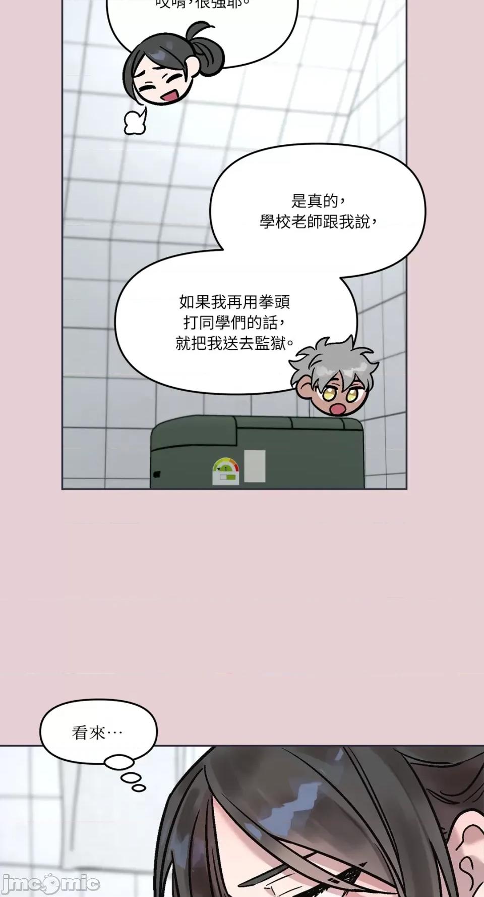 Who's Who\'s Call-第15话 第43页