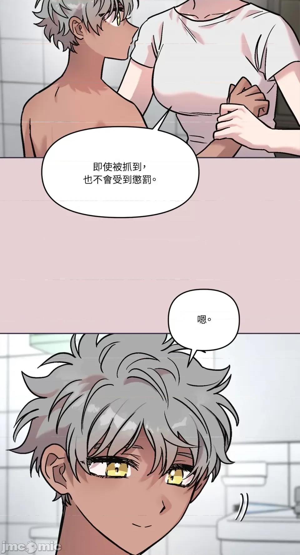 Who's Who\'s Call-第15话 第45页