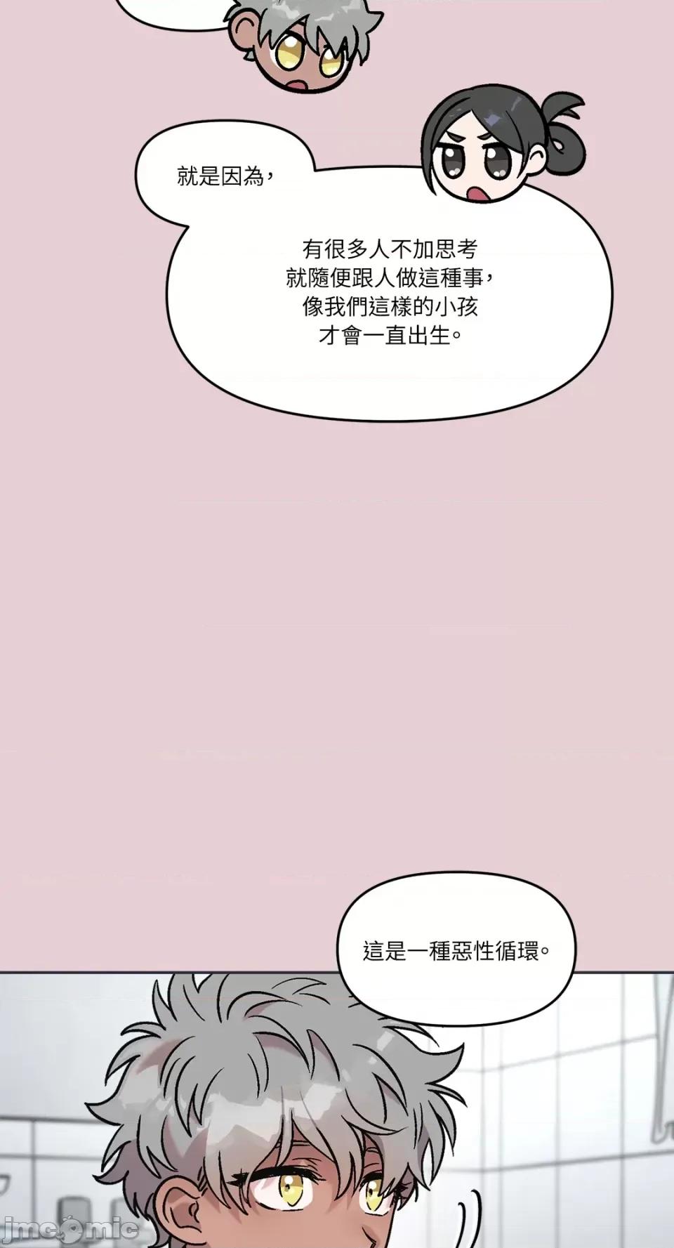 Who's Who\'s Call-第15话 第52页