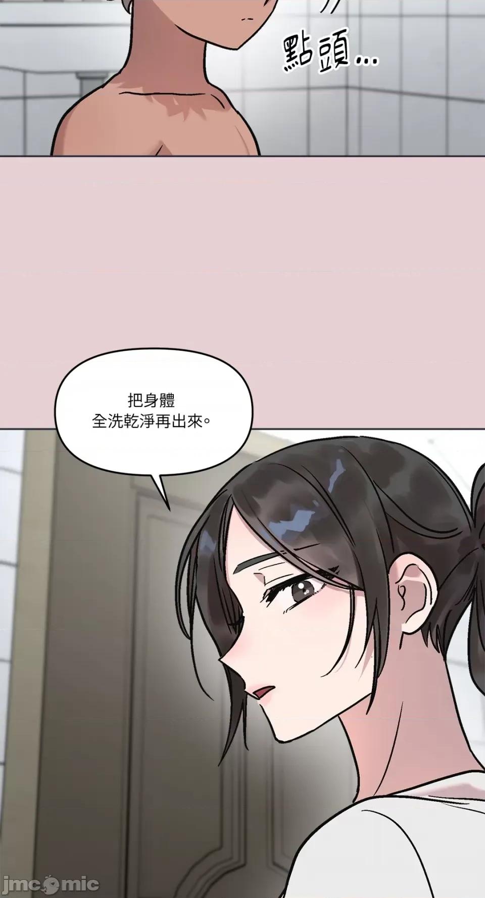 Who's Who\'s Call-第15话 第53页