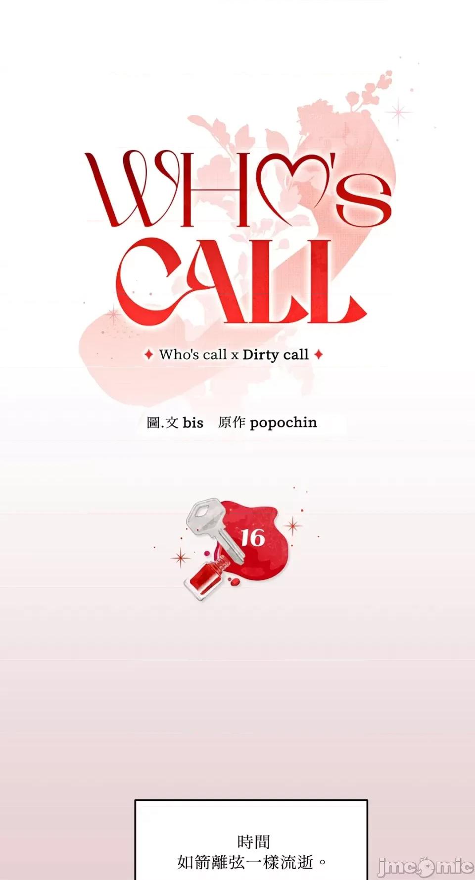 Who's Who\'s Call-第16话 第1页