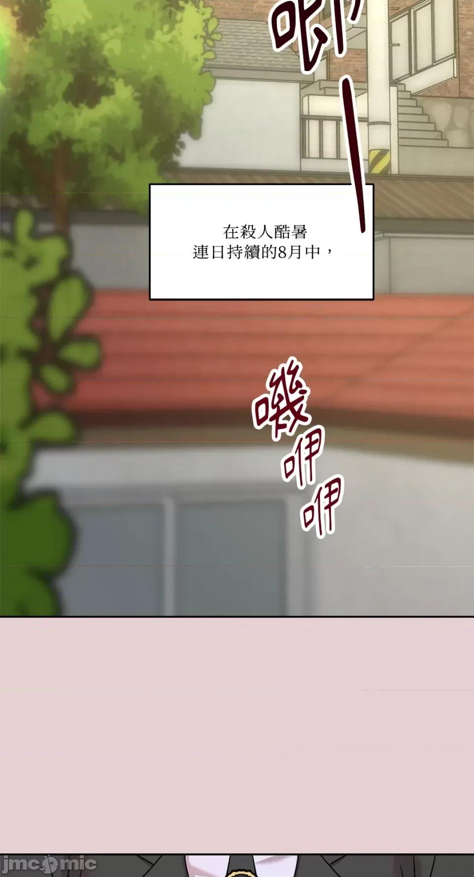 Who's Who\'s Call-第16话 第5页