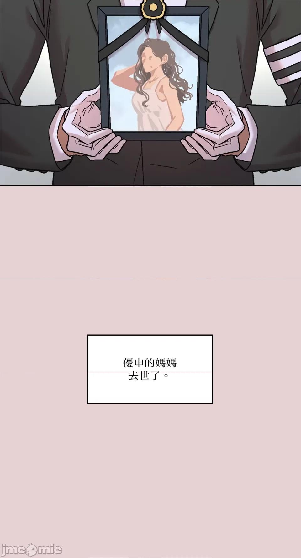 Who's Who\'s Call-第16话 第6页