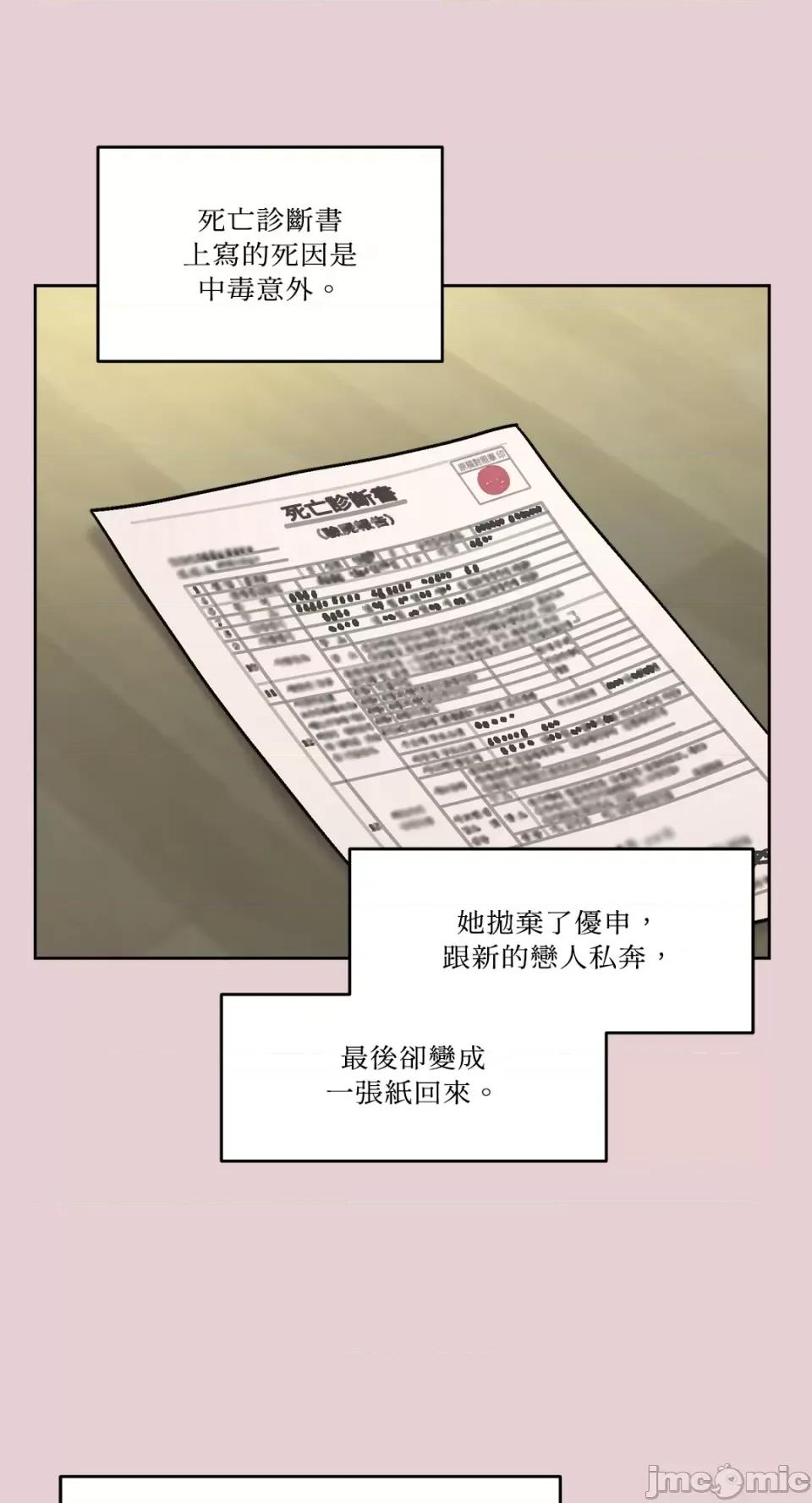 Who's Who\'s Call-第16话 第7页