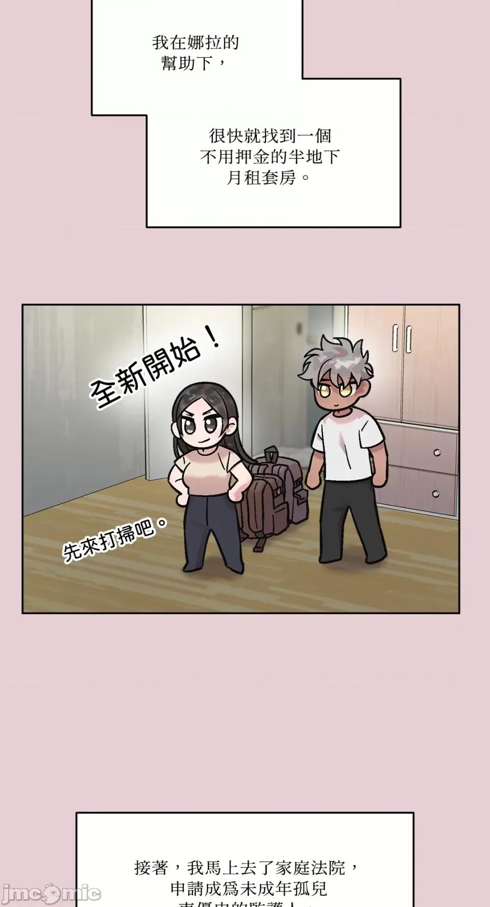 Who's Who\'s Call-第16话 第20页