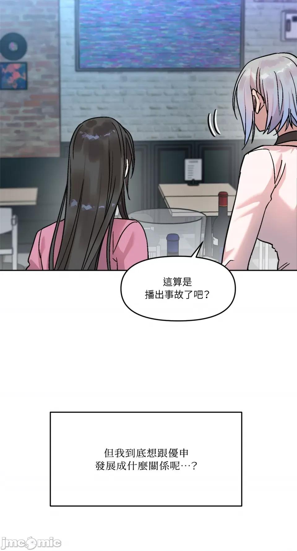 Who's Who\'s Call-第16话 第24页