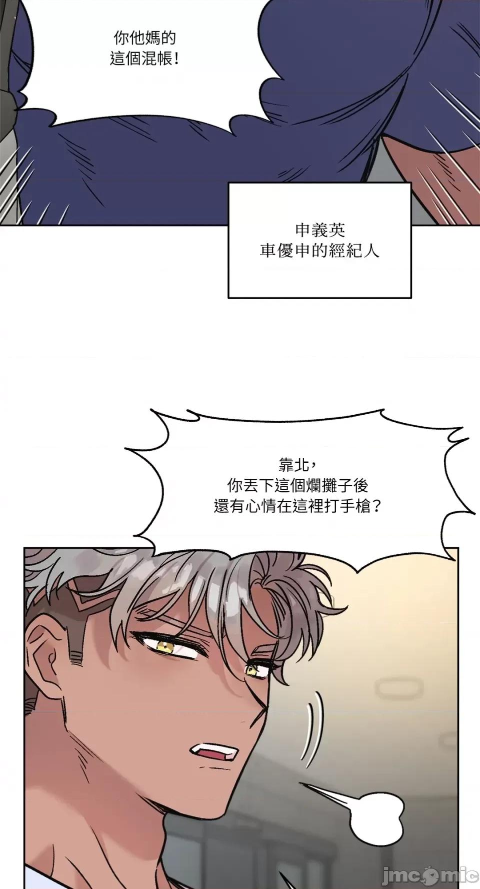 Who's Who\'s Call-第16话 第44页