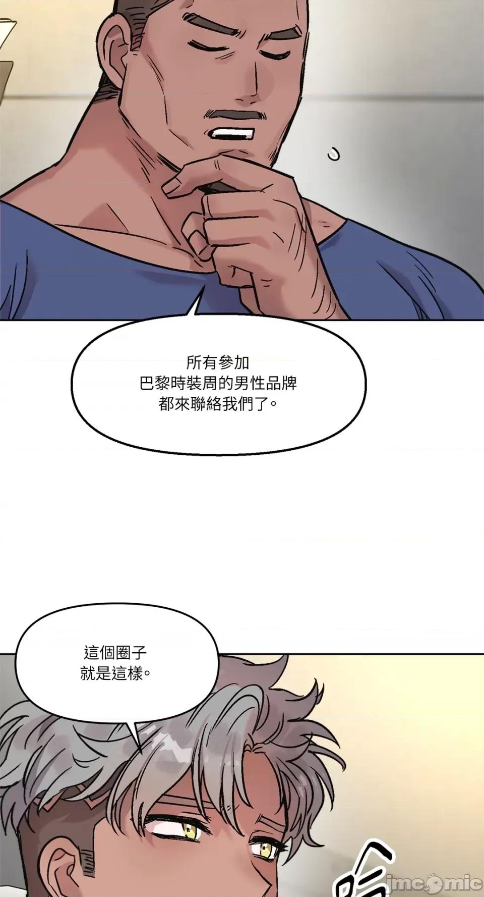 Who's Who\'s Call-第16话 第51页