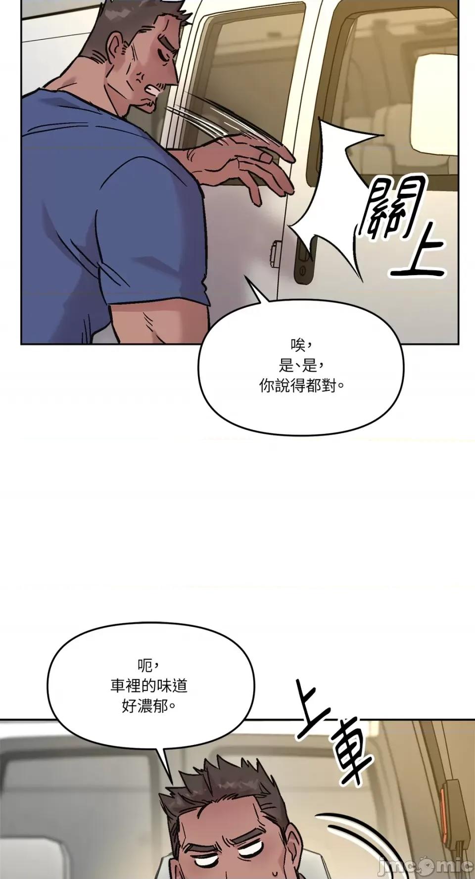 Who's Who\'s Call-第16话 第53页