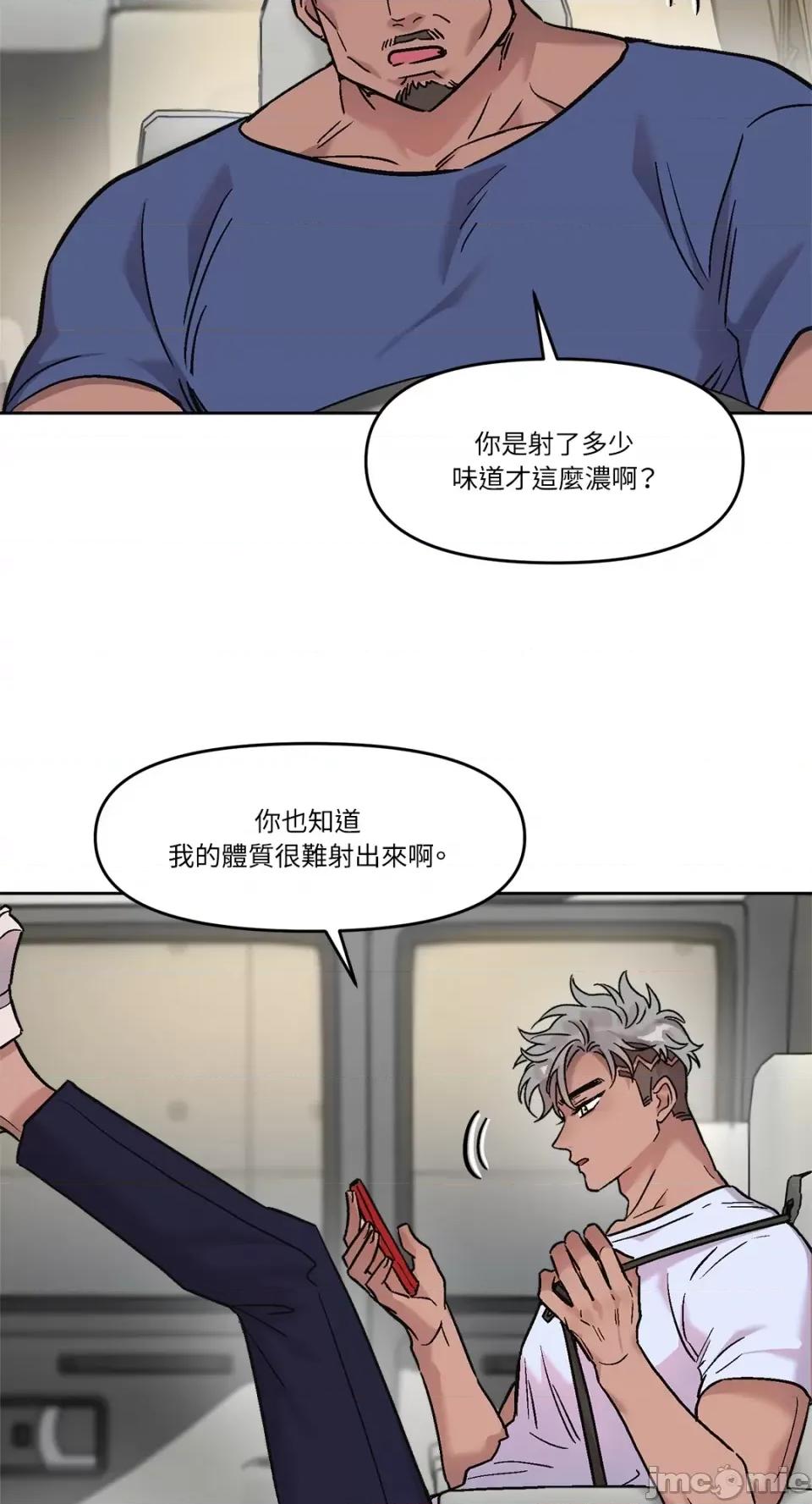 Who's Who\'s Call-第16话 第54页