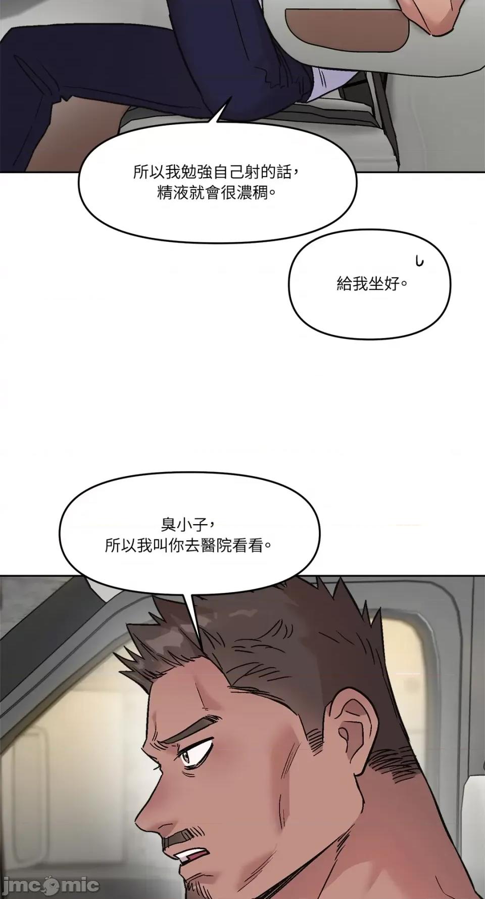 Who's Who\'s Call-第16话 第55页