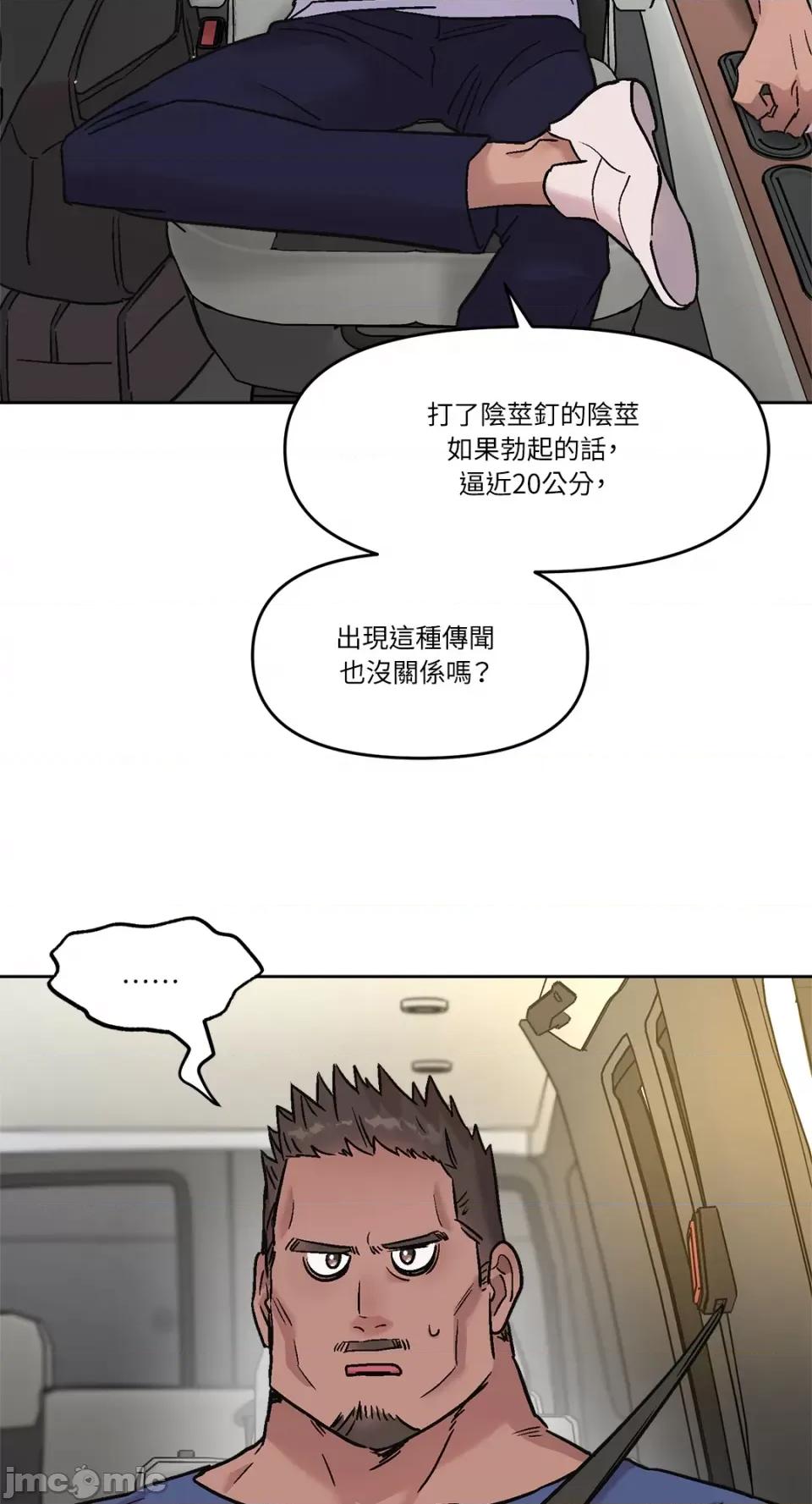 Who's Who\'s Call-第16话 第57页