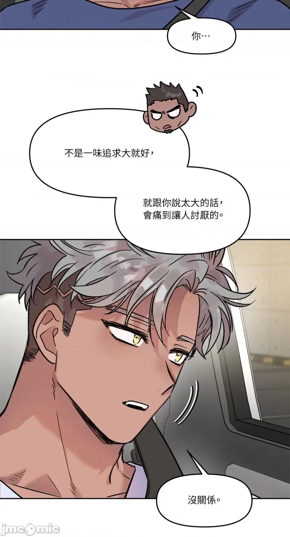 Who's Who\'s Call-第16话 第58页