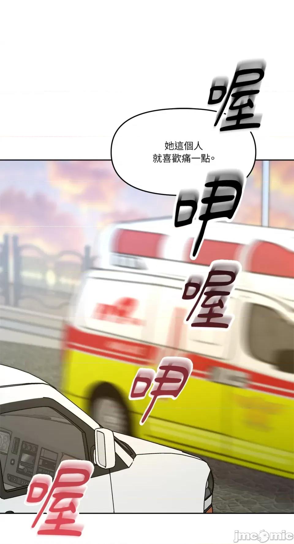 Who's Who\'s Call-第16话 第59页