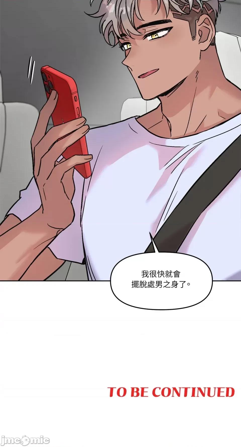 Who's Who\'s Call-第16话 第61页