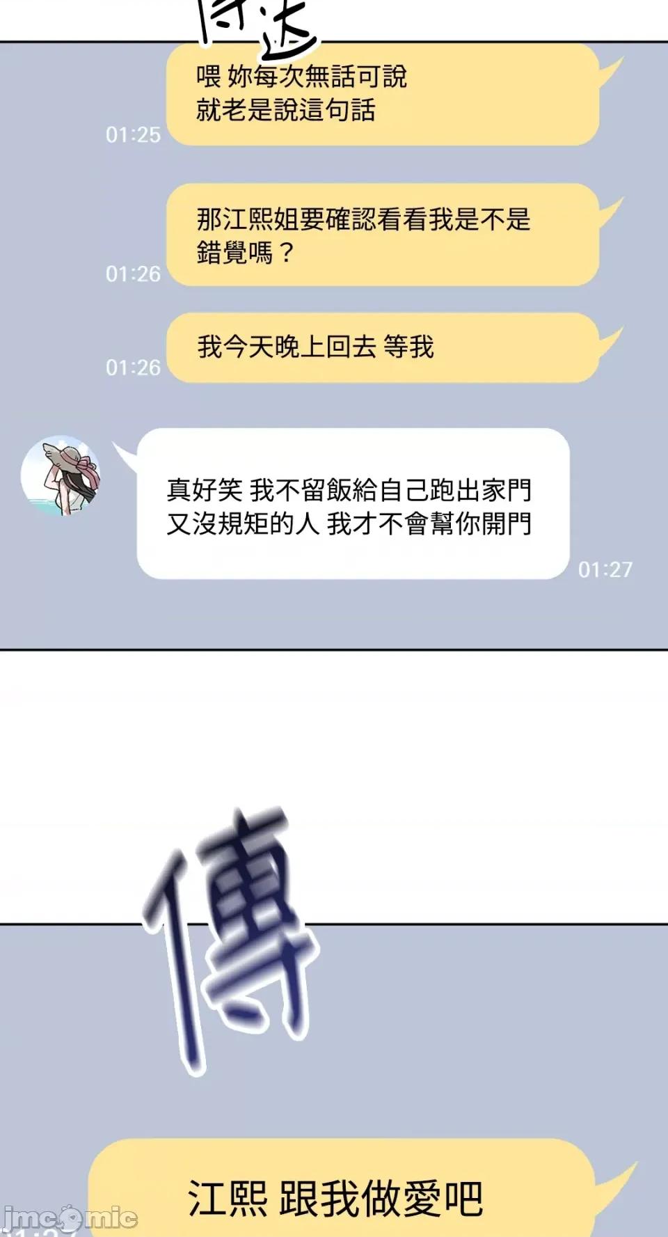 Who's Who\'s Call-第17话 第10页