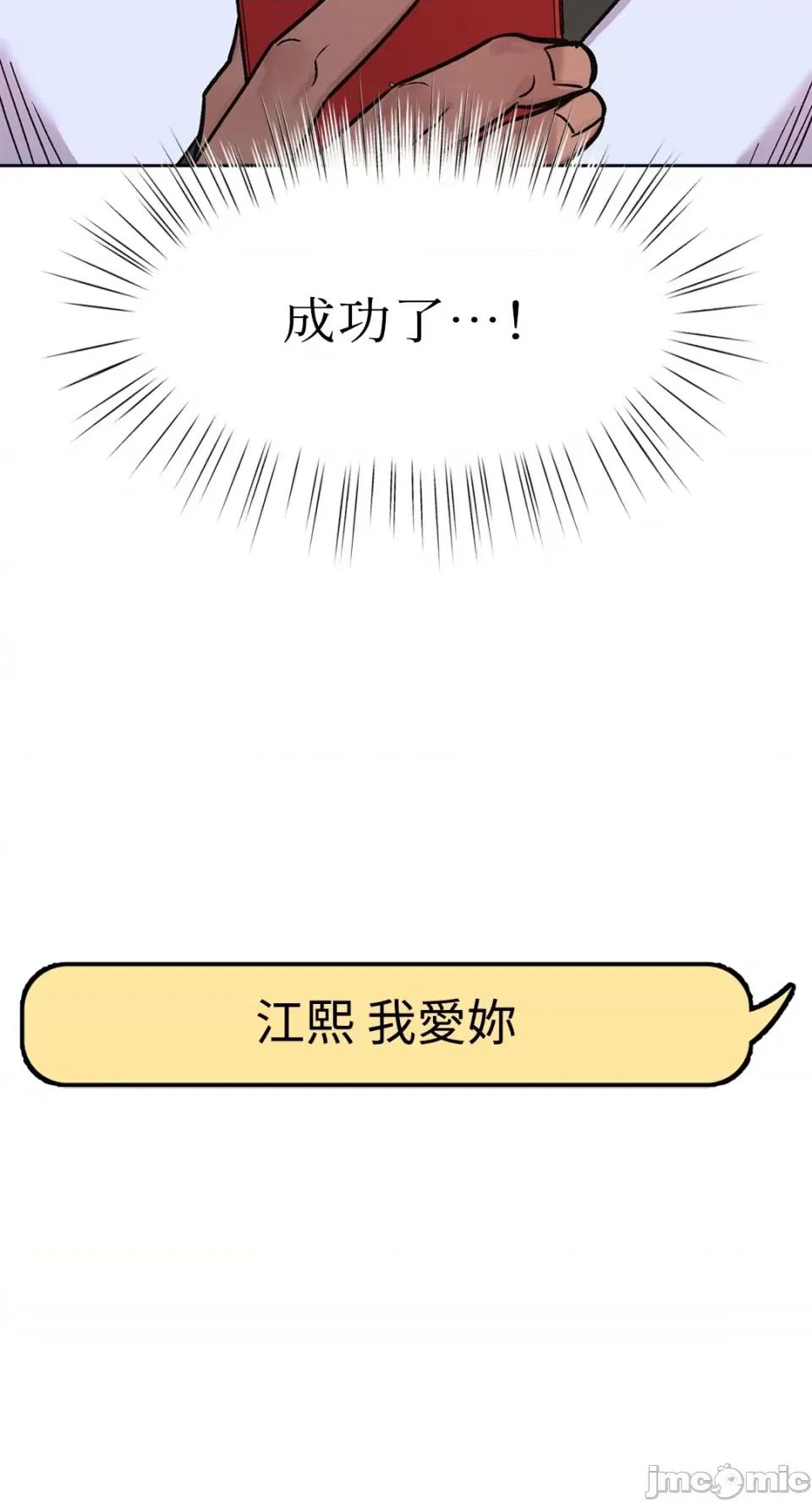 Who's Who\'s Call-第17话 第20页