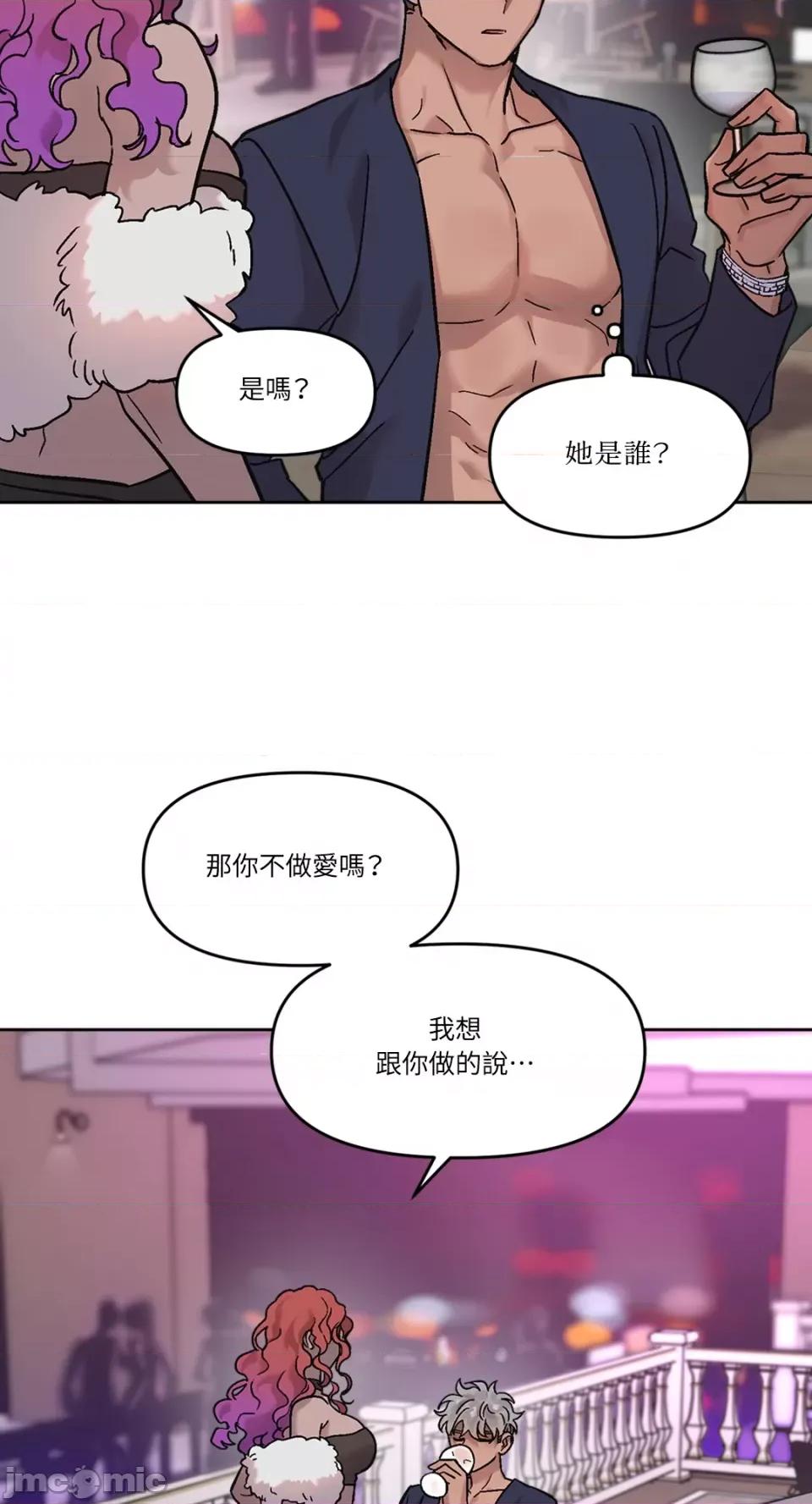 Who's Who\'s Call-第17话 第23页