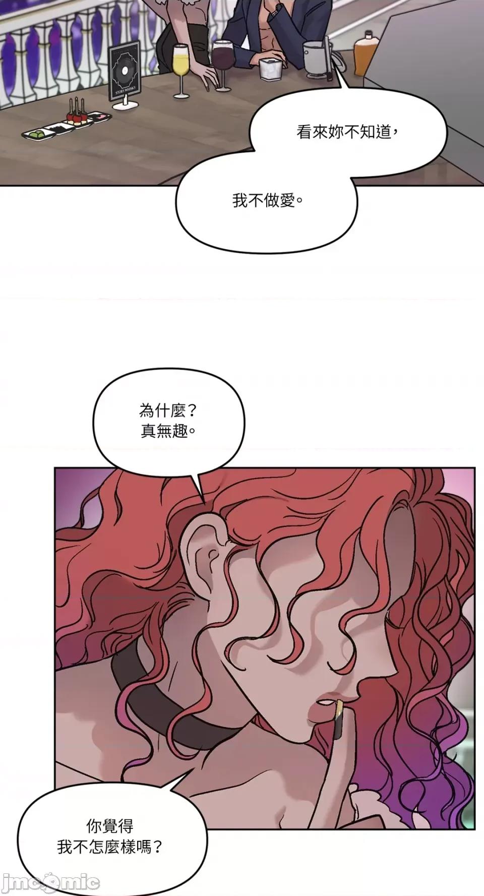 Who's Who\'s Call-第17话 第24页