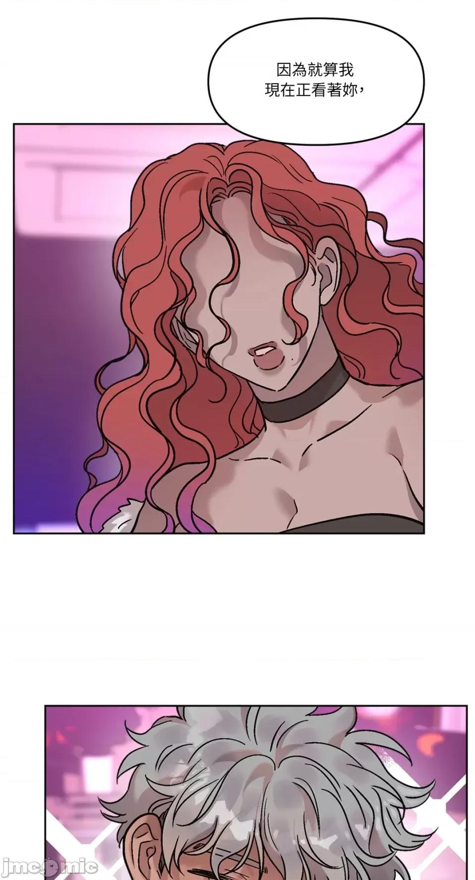 Who's Who\'s Call-第17话 第26页