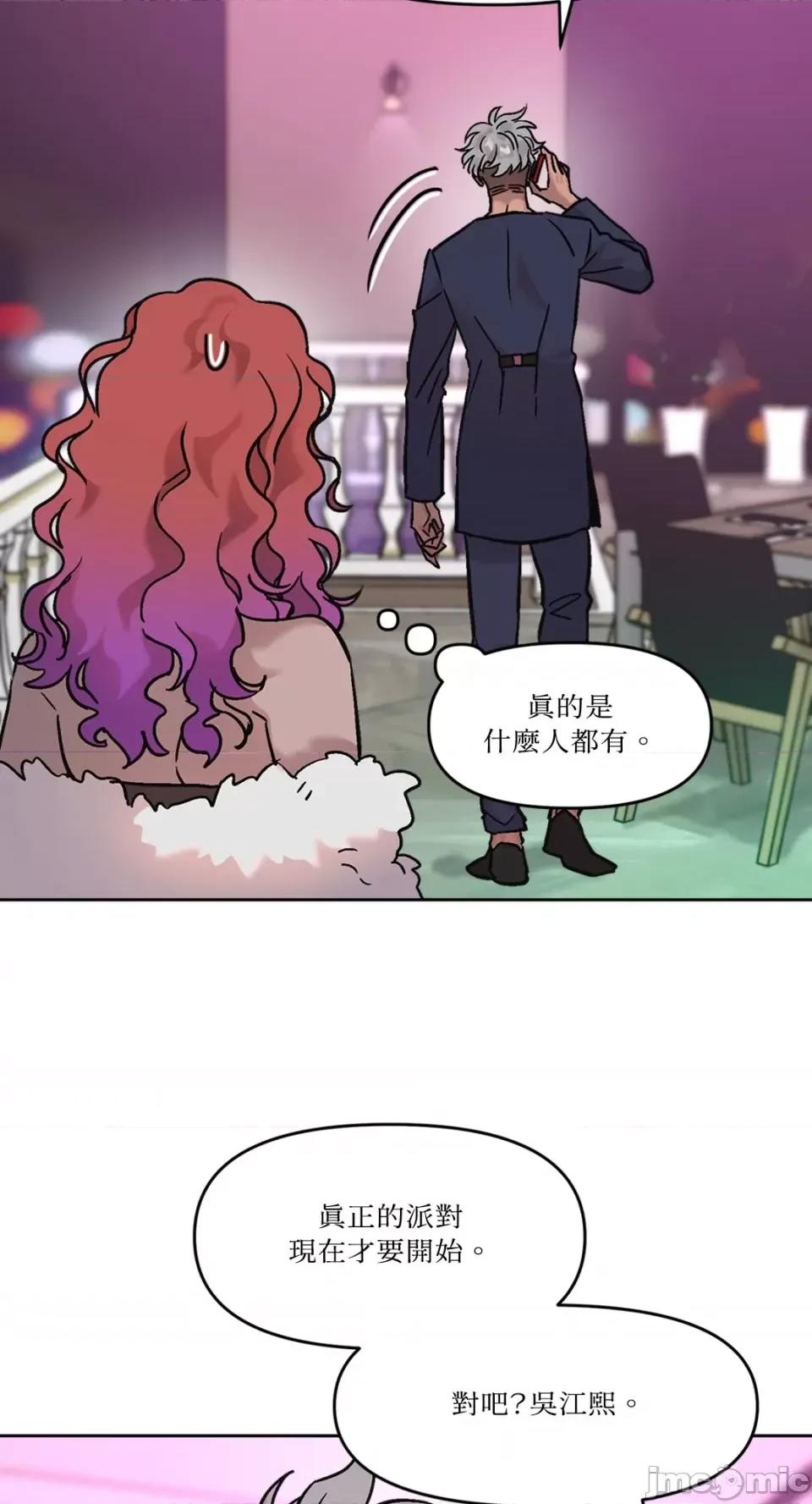 Who's Who\'s Call-第17话 第28页