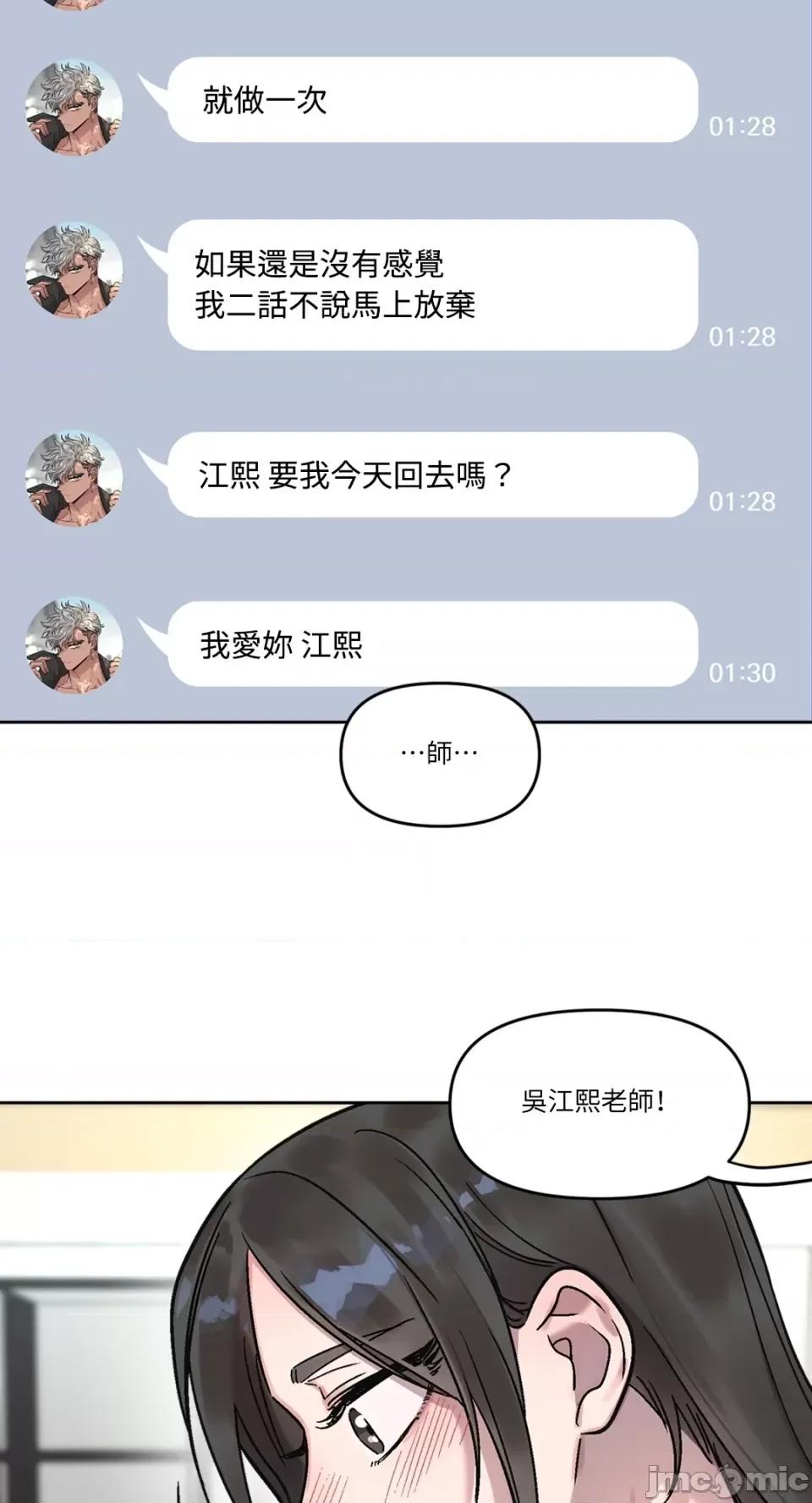 Who's Who\'s Call-第17话 第32页