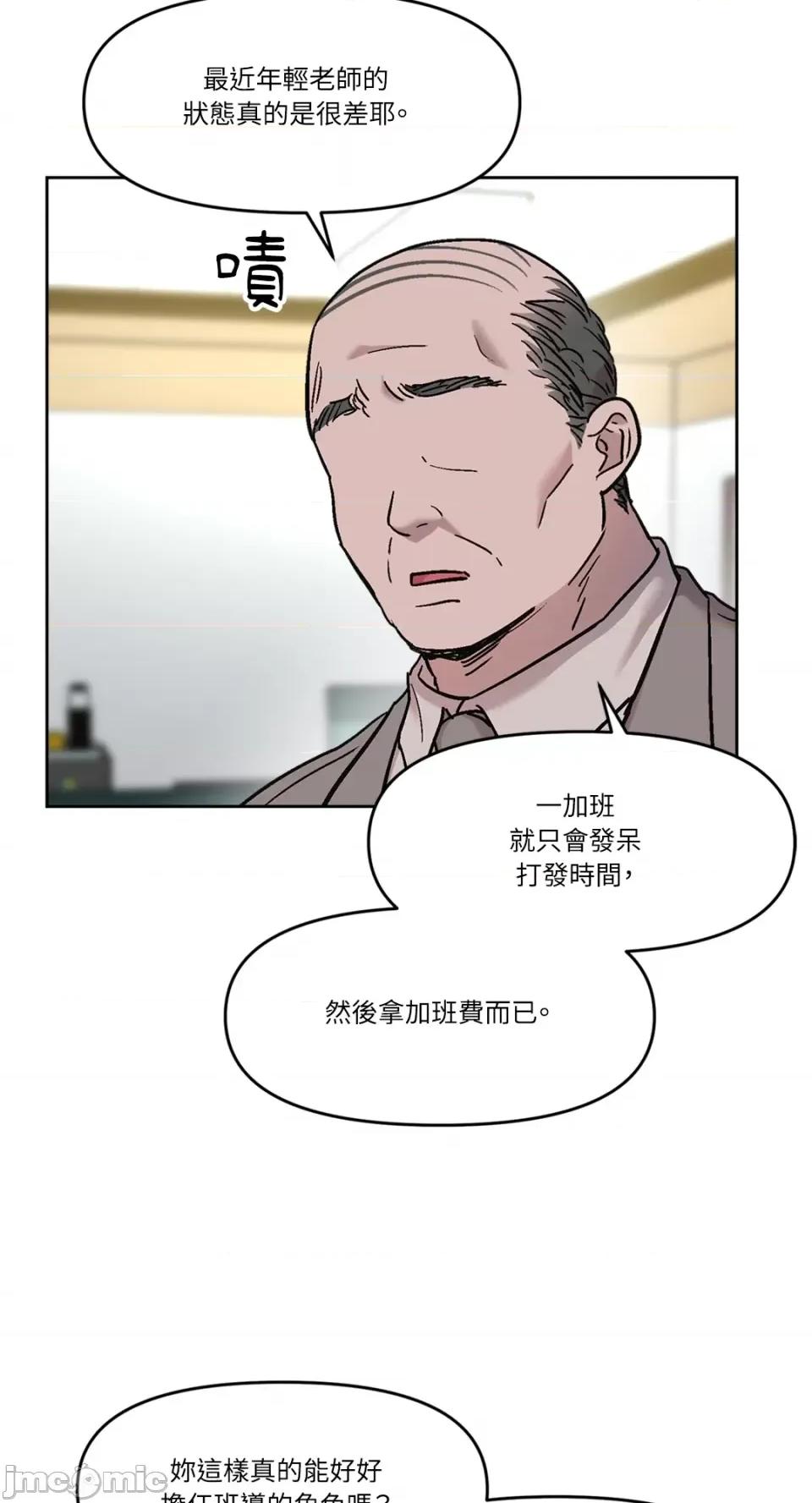 Who's Who\'s Call-第17话 第35页