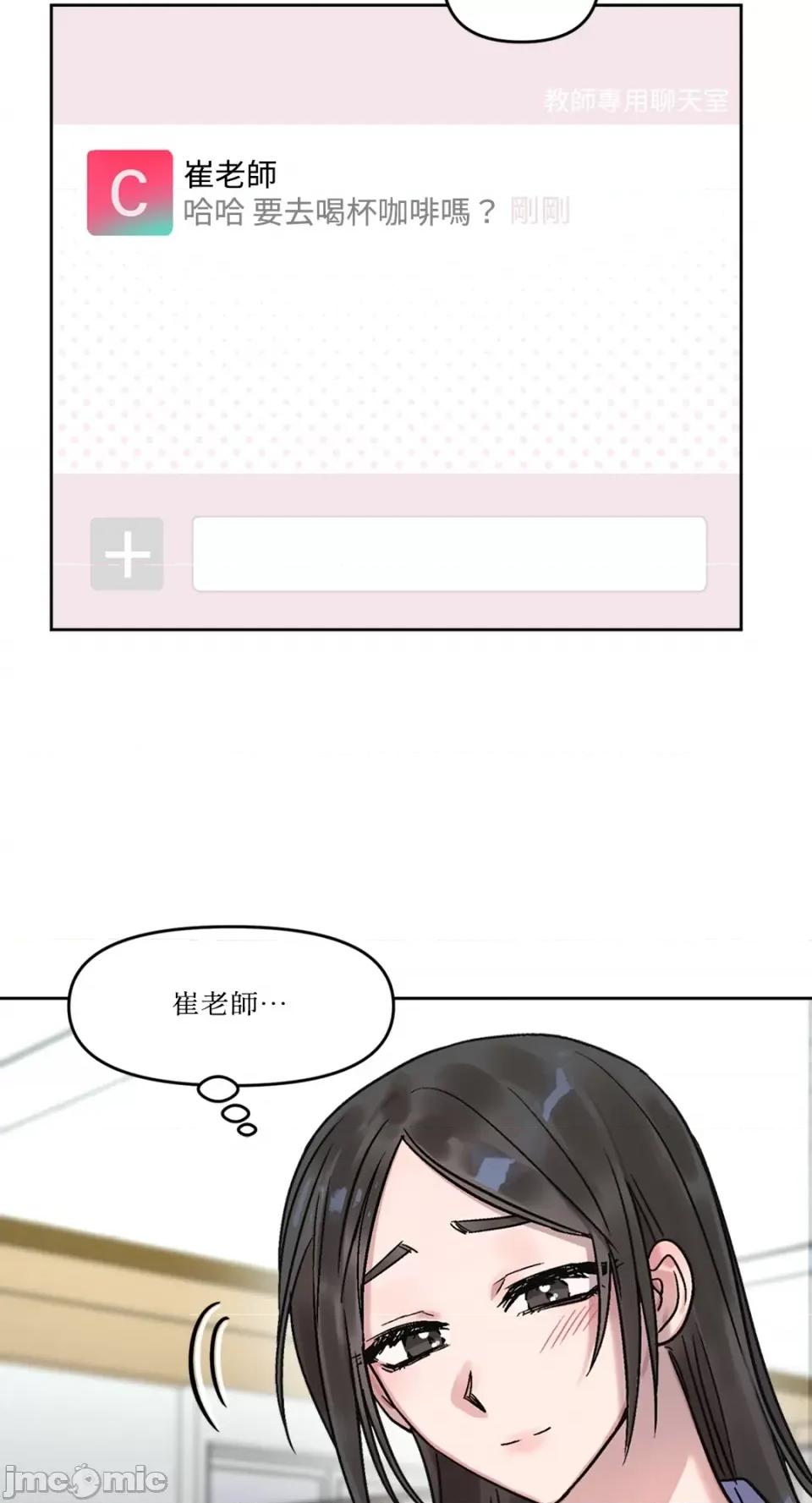 Who's Who\'s Call-第17话 第39页