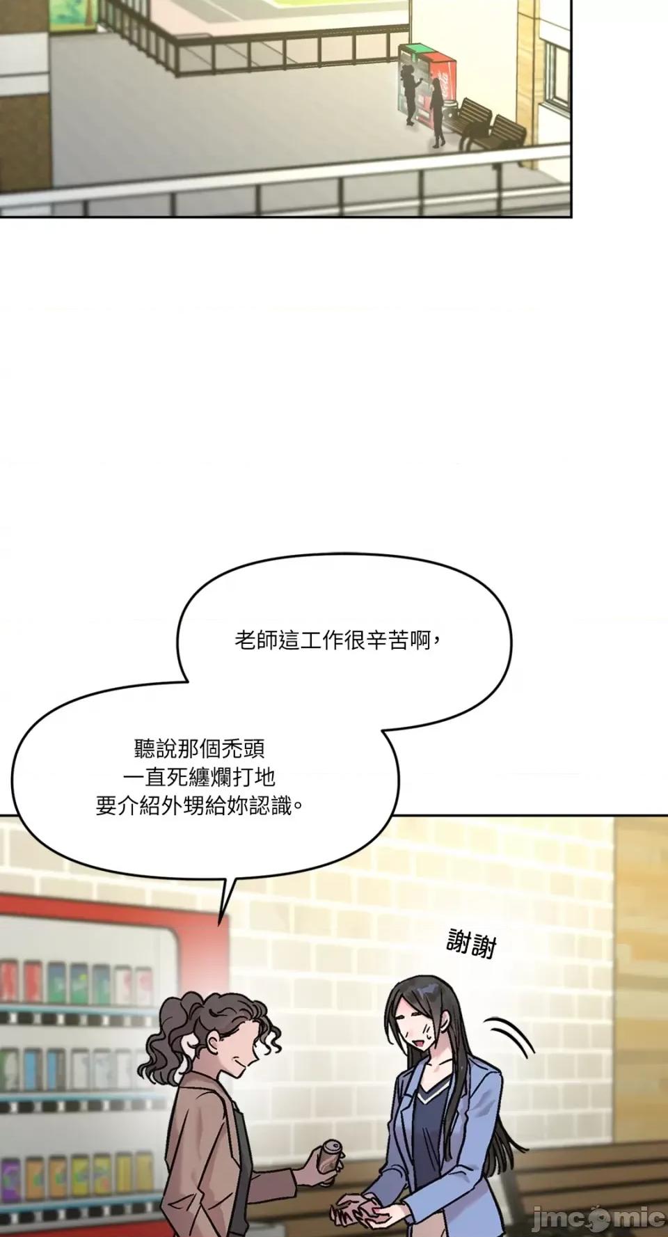 Who's Who\'s Call-第17话 第41页