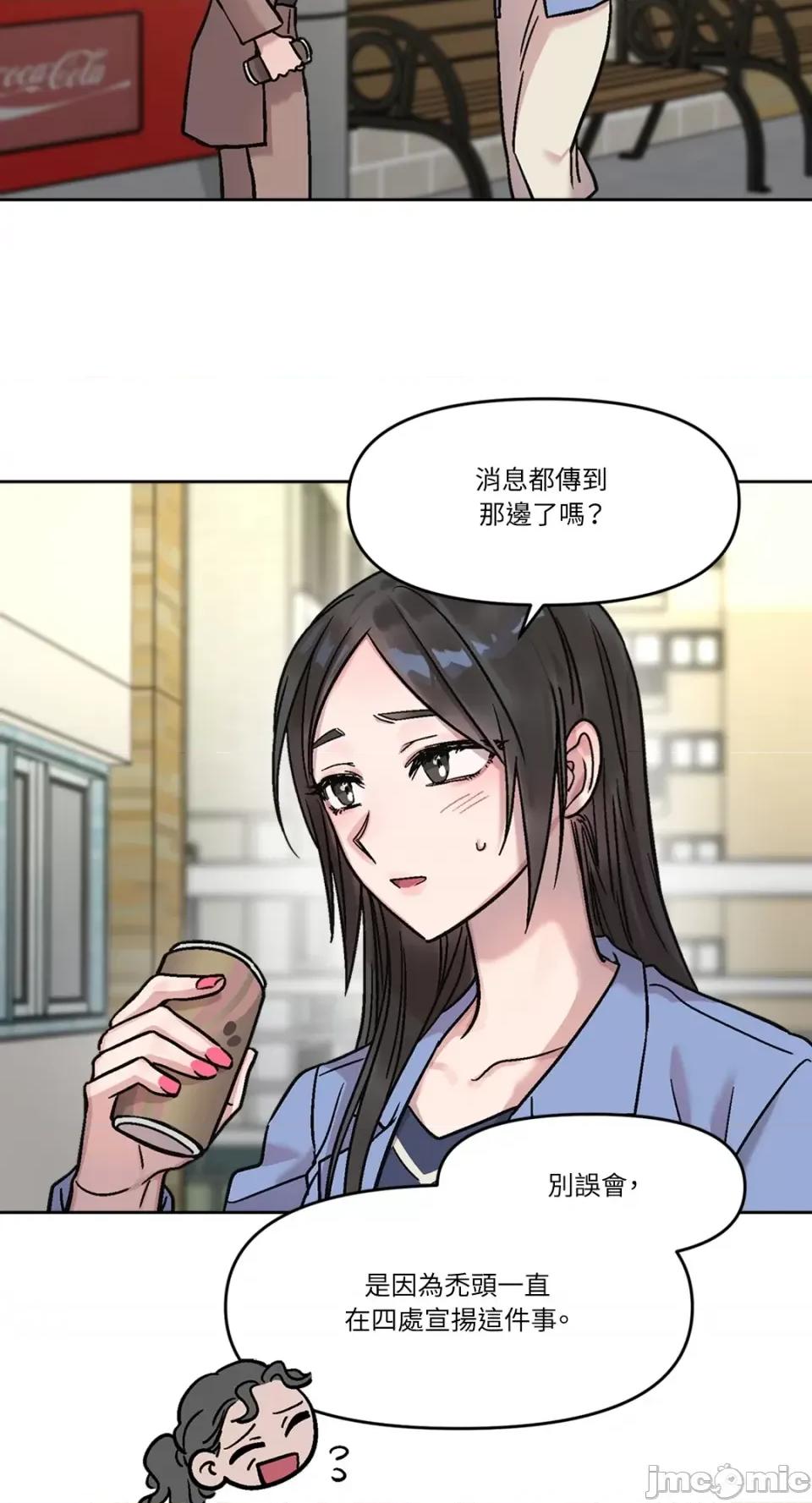 Who's Who\'s Call-第17话 第42页