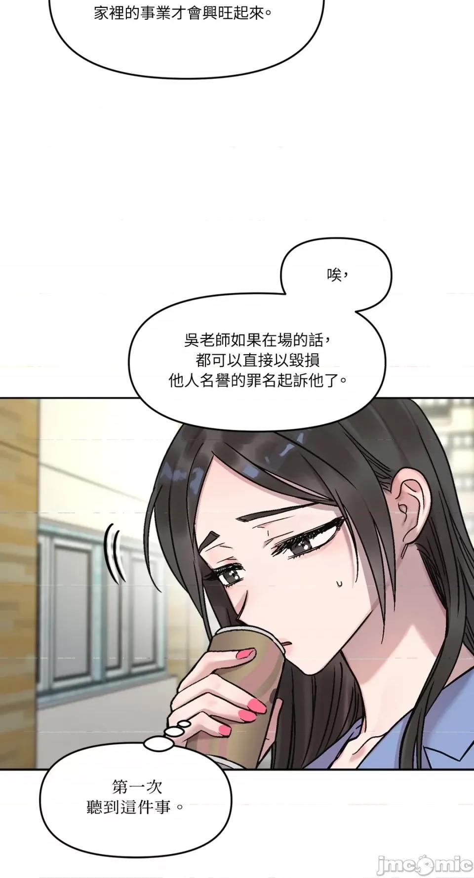 Who's Who\'s Call-第17话 第44页