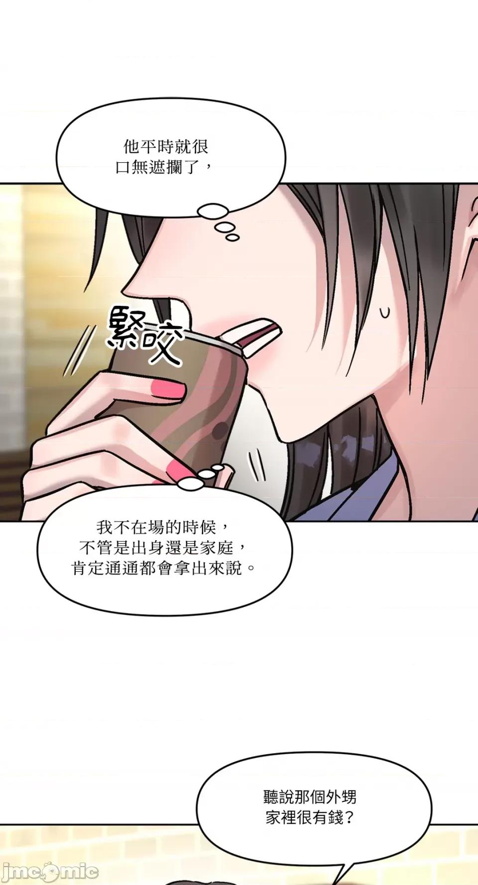 Who's Who\'s Call-第17话 第45页