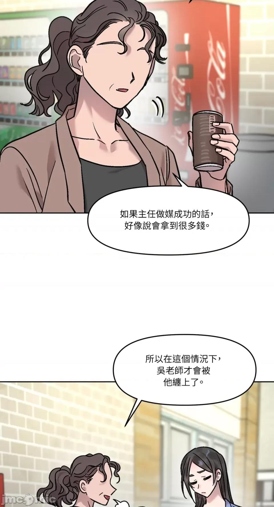 Who's Who\'s Call-第17话 第46页