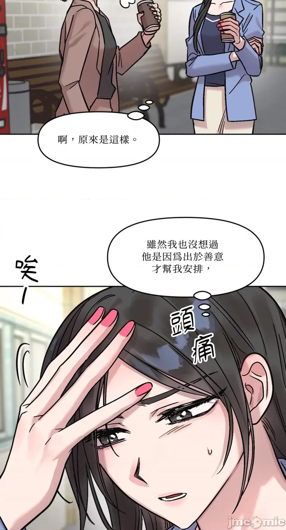 Who's Who\'s Call-第17话 第47页