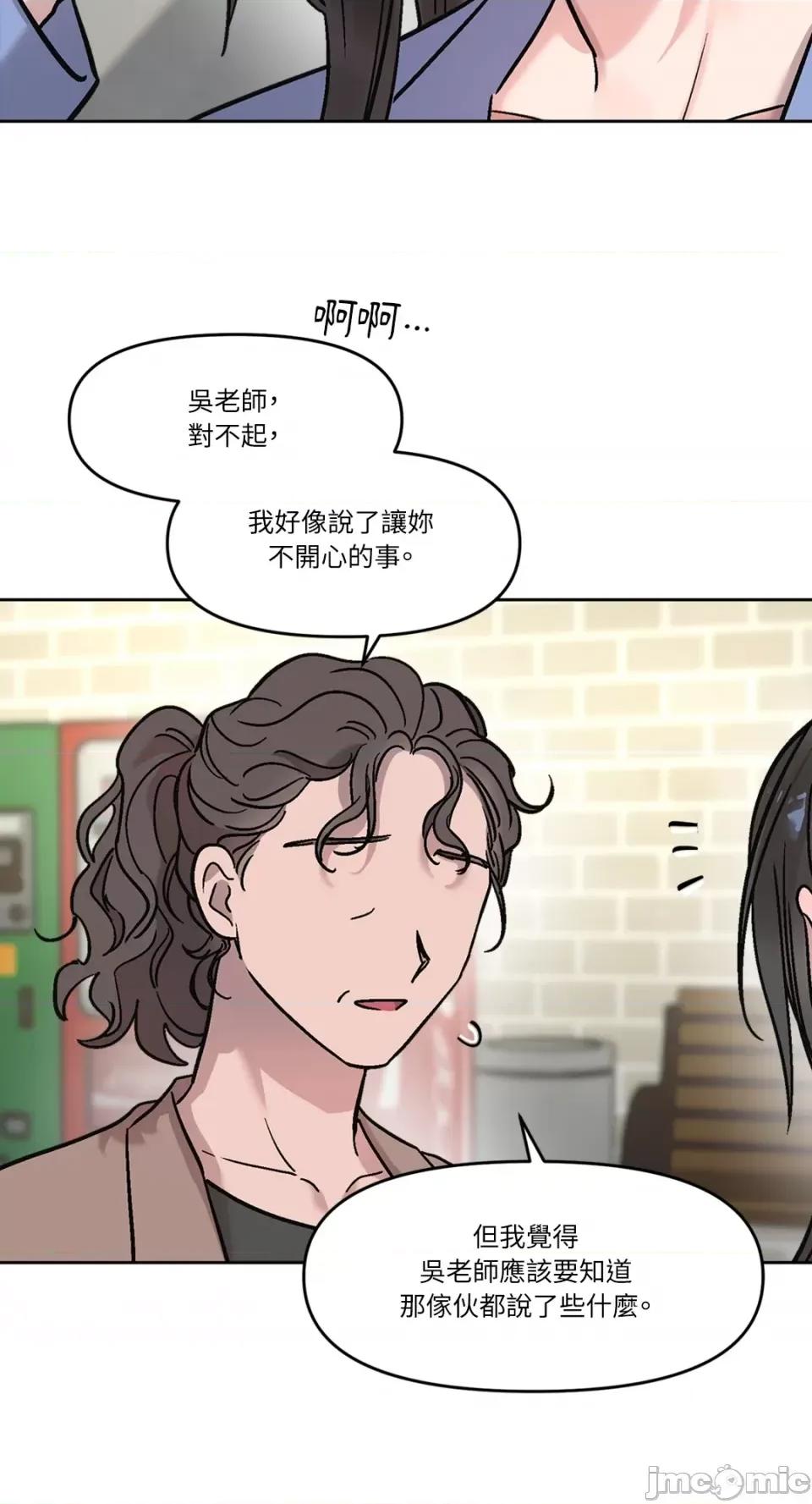 Who's Who\'s Call-第17话 第48页