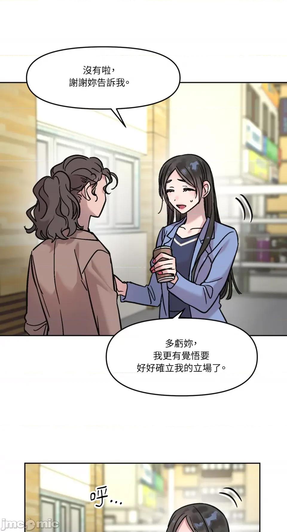 Who's Who\'s Call-第17话 第49页