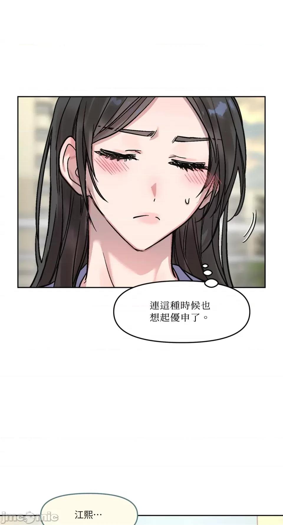 Who's Who\'s Call-第17话 第52页