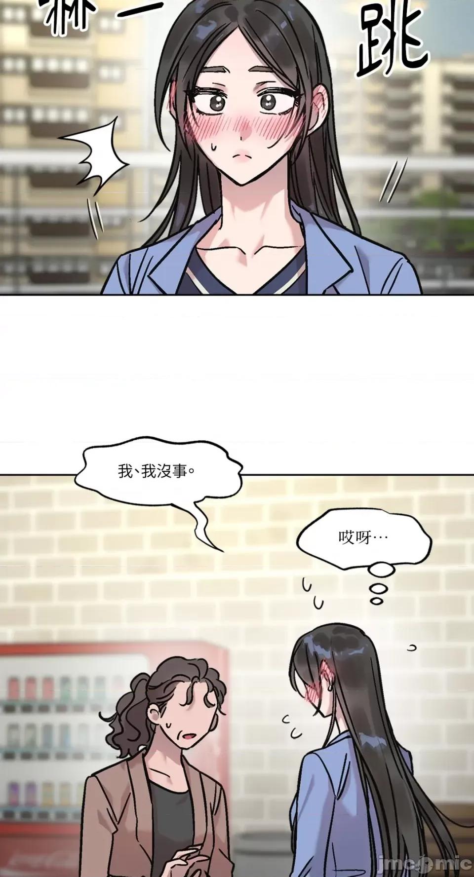 Who's Who\'s Call-第17话 第55页