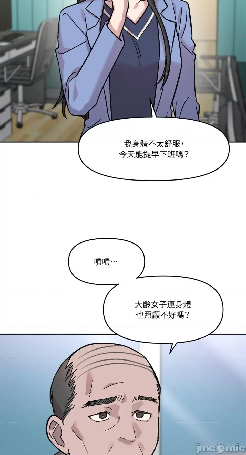 Who's Who\'s Call-第18话 第3页