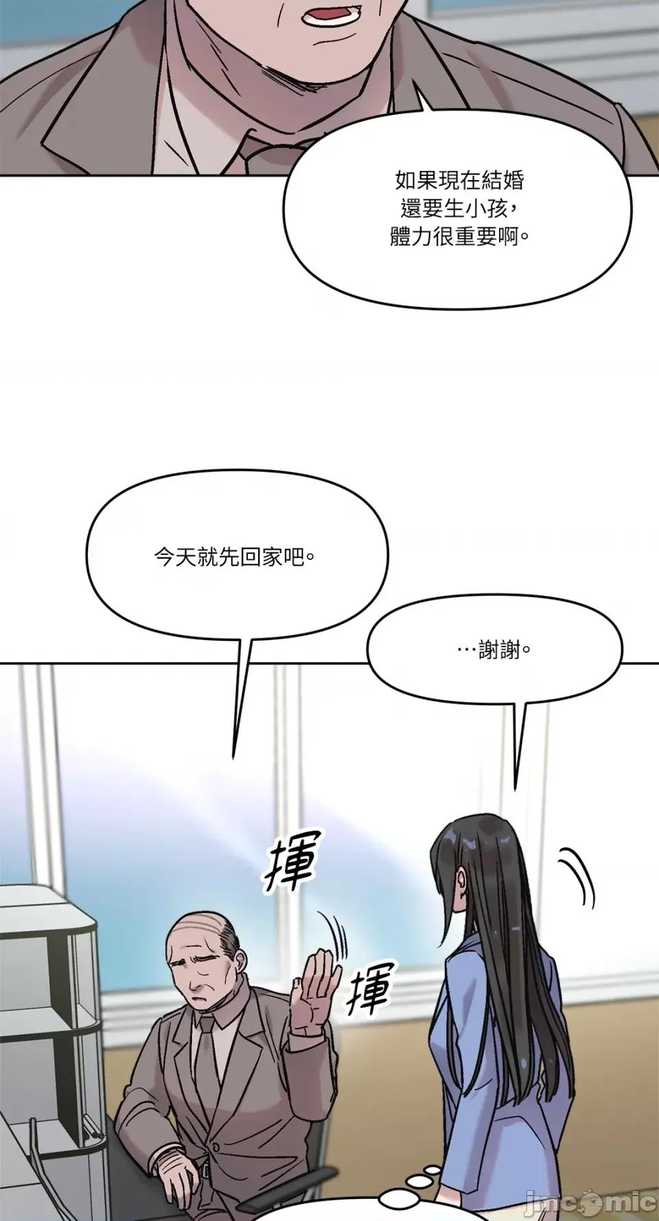Who's Who\'s Call-第18话 第4页