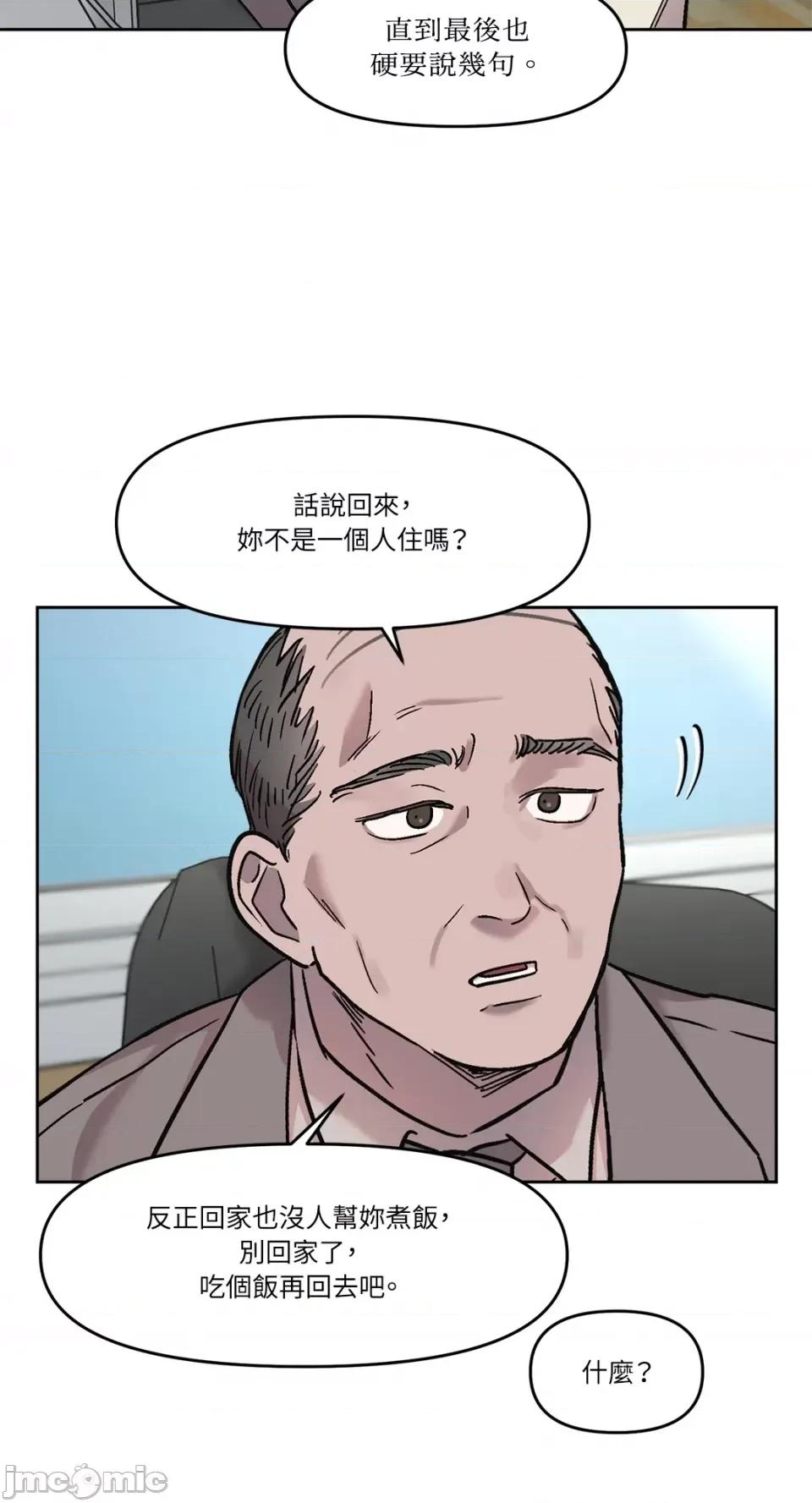 Who's Who\'s Call-第18话 第5页