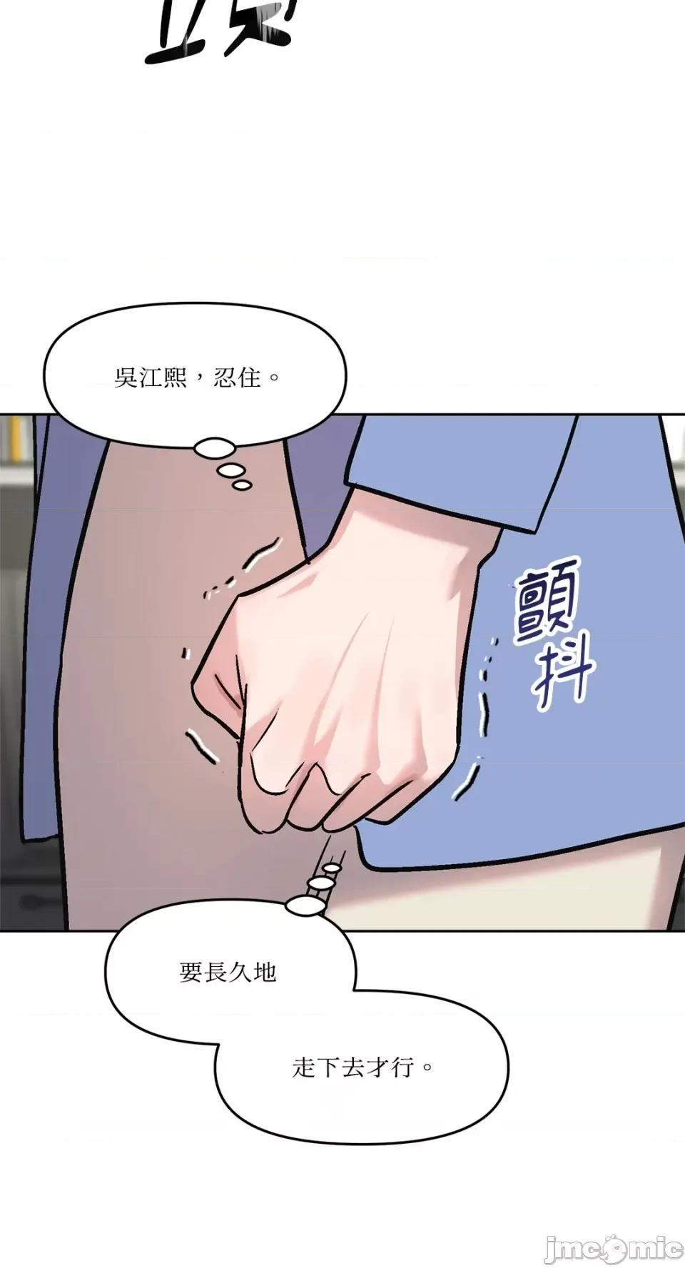 Who's Who\'s Call-第18话 第10页