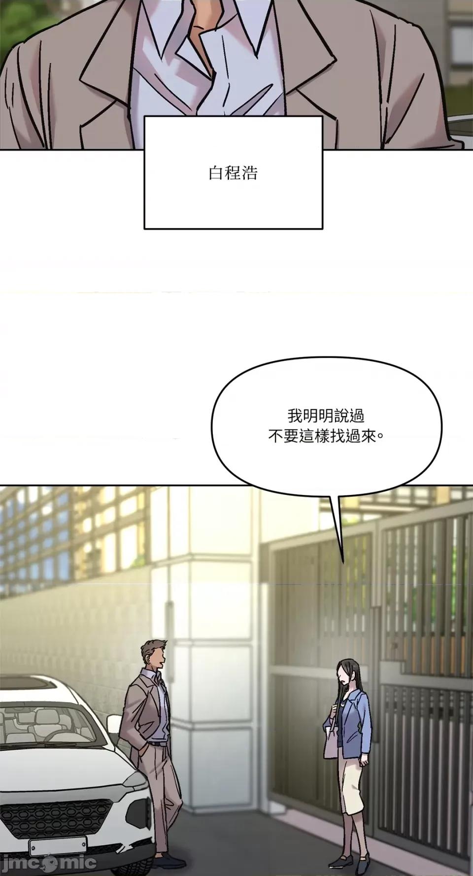Who's Who\'s Call-第18话 第15页
