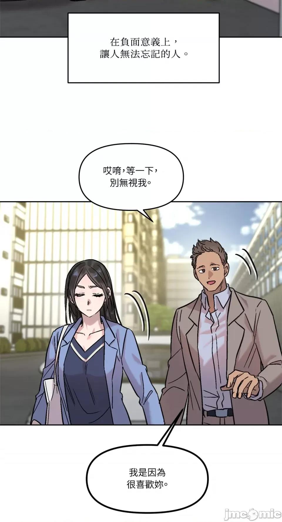 Who's Who\'s Call-第18话 第16页