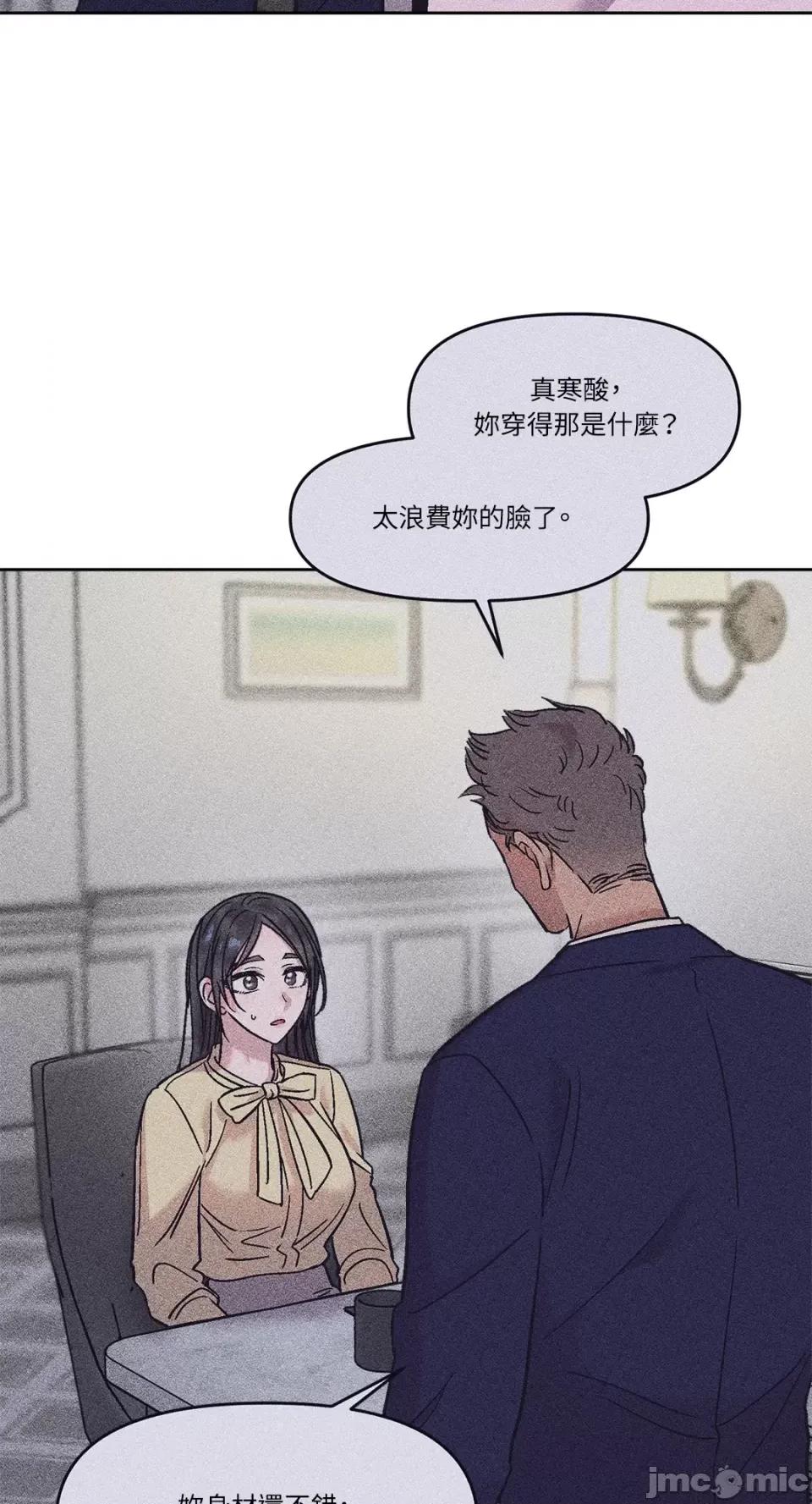 Who's Who\'s Call-第18话 第19页
